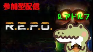 ちょっとR.E.P.O配信