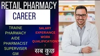 RETAIL PHARMACY CAREER AND SALARY FULL DETAILS VIDEO