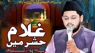 Ghulam Hasher Mein Jab || Muhammad Waqas Asif Naat