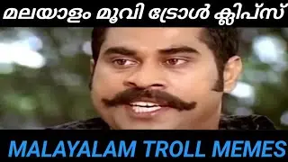Malayalam movie troll clips part 109 ! Malayalam movie troll memes #youtube #youtubevideo  #comedy