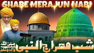 27 RAJAB SHABE MERAJ NABI II SHAHZADE HUZOOR IMAME MILLAT HUZOOR BAGHDADI SARKAR AMJHAR SHARIF 2026