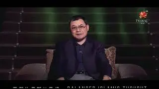 平衡的伊斯兰思想, 部分 十七 Balanced Islamic Thought, Part 17