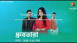 Dhrubotara Serial Title Track || Full Lyrics Video |  Mekhla Dasgupta | Santajit Chatterjee