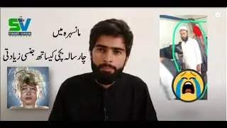Four year old girl raped in Mansehra | 22 Sep 2020 | Mansehra Rape Case | 4 sala bachi ky saath rape