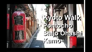Kyoto Walk: Pontocho Alley, Shijo Ohashi Bridge, Kamo River