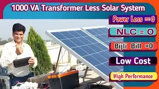 Transformer Less 2000VA Solar System |  घर का सारा लोड चलाने की क्षमता | अब बिजली की जरूरत नहीं