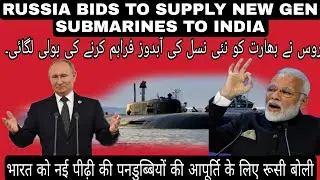 RUSSIA  bids to build submarines for India | Indo-Russia defense relations