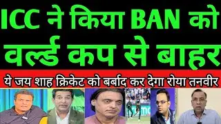 PAKISTAN MEDIA REACTION ON BANGLADESH OUT WORLD CUP 