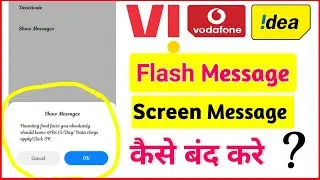 Vi Vodafone Idea Flash Message Kaise Band  kare, How To Stop Vi Flash Message, Idea Power, Pop Up