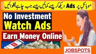 earn money by ads watching,earn money by watching ads,star clicks se earning kaise karain,jobspot