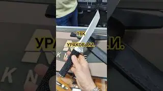 Нож УРАКОВА А.И. Т8К, стенд MKnife. Выставка АРСЕНАЛ МОСКВА 2025.