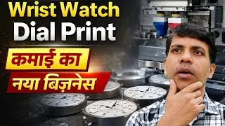 Wrist watch printing || new earning business || printing business