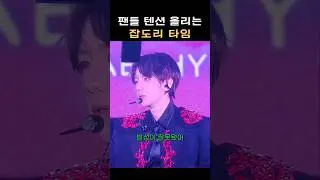팬들 텐션 올리는 잡도리 타임 | 260102 백현 콘서트