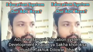 Adc Area Tani Education system Development Khaijak ya ?Sakha Dilowar Bhai Khoroksa muslim Takhuk2025