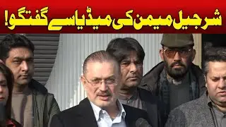 🔴 LIVE: Sindh Information Minister Sharjeel Inam Memon's news conference - Aaj Pakistan News