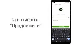 Як увійти у додаток Приват24