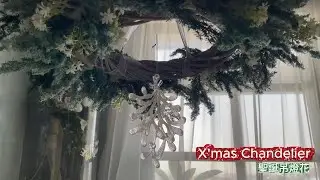 X'mas Chandelier / Christmas Chandelier 聖誕吊燈花