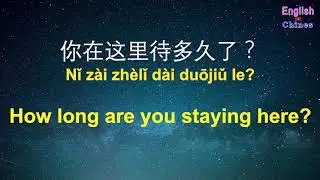 Learn Chinese While You Sleep Most Important Chinese Phrases and Words English Chinese  60