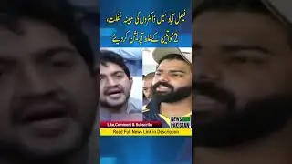 Alleged negligence of doctors in Faisalabad, wrong operation of 2 women
