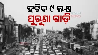9 Lakh Government Vehicles To Go Off Road From April 1, Says Nitin Gadkari