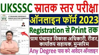 UKSSSC Graduate Level Online Form 2023 Kaise Bhare 🔥 How to Fill UKSSSC Graduate Level Form 2023