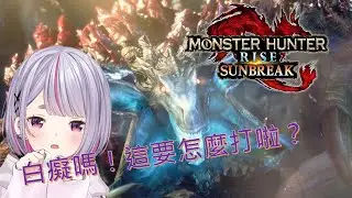 【Vspo中文翻譯】含「暴雷成分」，みみたや激鬥萌夯最終BOSS戰ー冥淵龍【兎咲ミミ】