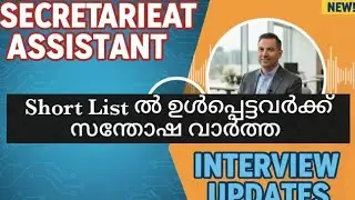 Secretariat Assistant Interview updates