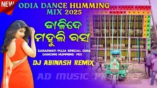 Dhalide Mahuli Rasa(Saraswati Puja Special Odia Dance Humming Mix 2025)Dj Abinash@admusicpresent1978