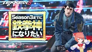 【#TEKKEN8】凡速のアサルト.mp4【Victrix pro fs】 #dragunov #Vtuber