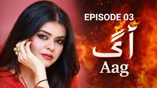 Aag – Episode 3 | Maria Wasti, Touqeer Nasir, Qavi Khan |  Classic Pakistani Drama | HD Drama