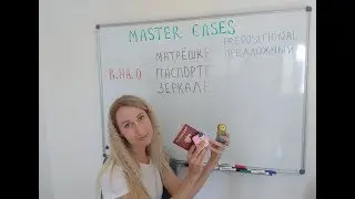 Russian cases through examples. The prepositional case.