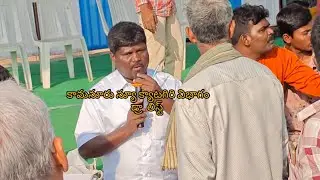 కామనూరు గ్రామం న్యూ క్యాటగిరి కి డ్రా లిస్ట్ 👈


Basha bull racing

305 watching