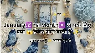 January 🕉️ month apke लिए क्या 😱 लेकर आने वाला हैं ✨||2026 January priduction 