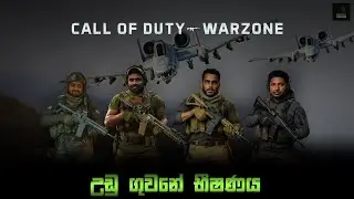 Call of Duty - Warzone (උඩු ගුවනේ භීෂණය) #callofduty #warzone #slgaming