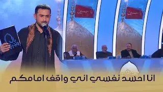 المتسابق حسين أكرم الهنداوي | وجيها بالحسين - النسخة الدولية | مرحلة الصوت الجميل