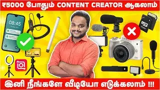 🔥💰Content Marketing in Tamil (தமிழ்) | How to Become Content Marketer 2025 🚀 Digital Marketing