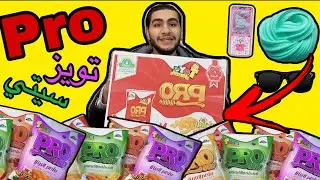 فتح كرتونة تويز سيتي برو الجديد تويز سيتي ابو 30 جنيه تويز سيتي ب 30 بوزو برو كسبت هداية غالية 🎁🤩