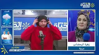 AlHayet FM