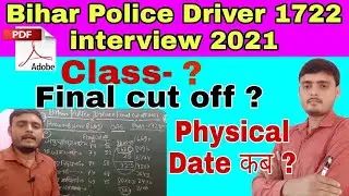 Bihar Police Driver Final Cut off 1722 Post || Previous year Bihar Driver Cut off || Good news