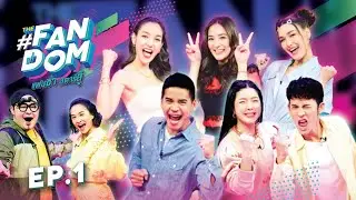 THE FANDOM แฟนซ่า สตาร์สู้ l EP.1 (FULL EP) l 24.04.64