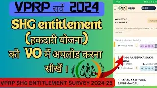 vprp shg entitlement survey 2024-25 latest video