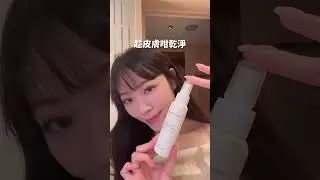 你一定要知‼️秋冬保持水潤肌膚&貼服底妝小㊙️密