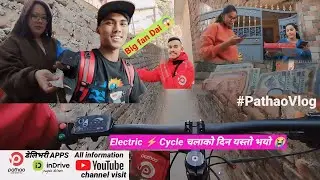Food Delivery गर्न जाँदा बिच बाटोमा फसियो 😭#ShivaBasel #शिववसेल #pathaovlog