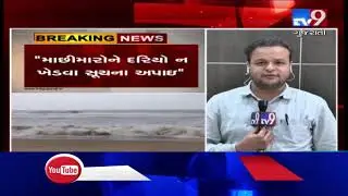 Cyclone Maha : Residents of coastal areas will be shifted to safe place, Gujarat | Tv9GujaratiNews