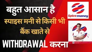 spice money withdrawal process