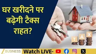 Budget Game Changer for Real Estate? Affordable Housing Redefined, Tax Relief | Property Plus