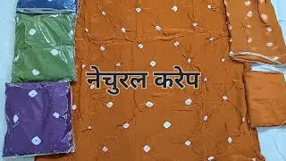 poonam branded suits is live m jaldi aao सेल सेल 79880 10742
