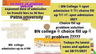 BN college spot admission। choice fill up problem। cutoff।spot admission pu। payments। merit list।pu