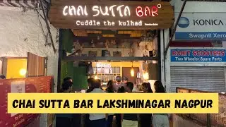 Chai Sutta Bar Lakshminagar Nagpur | Nagpurkar Nishant
