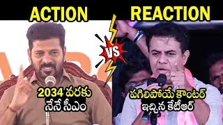 Реакция действия: CM Revanth Reddy против KTR | Telangana Politics | BRS | BTV Daily